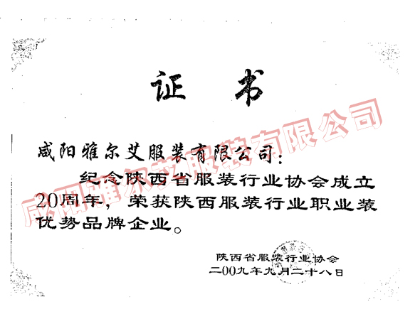 榮譽(yù)證書